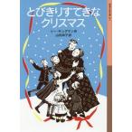 [книга@/ журнал ]/ мелкие сколы от камней . белка ... Рождество /. название :THE BEST CHRISTMAS ( Iwanami Shonen Bunko )/li