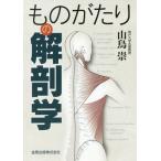 [ бесплатная доставка ][книга@/ журнал ]/ было использовано .... анатомия / гора птица ./ работа 