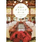 [ бесплатная доставка ][книга@/ журнал ]/ небо .. обеденный отверстие ... корзина Meiji небо .. .. вне ./ Yamazaki морской лещ ./ работа Mary -* красный мех n/ работа сейчас Izumi ../ работа 