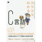 [ бесплатная доставка ][книга@/ журнал ]/slasla понимать C язык (Beginner*s Best Guide to Program