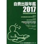 [ бесплатная доставка ][книга@/ журнал ]/ собственный расходы выпускать ежегодник 2017/ Sunrise выпускать / редактирование 