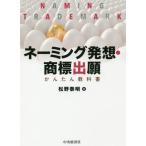 [ бесплатная доставка ][книга@/ журнал ]/ne-ming departure .* товарный знак .. простой предмет сосна .. Akira / работа 