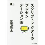 [книга@/ журнал ]/skliptodokta-. презентация .(DIALOGUE)/ Miyake . futoshi / работа 