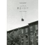 [книга@/ журнал ]/ New York магия. камера (cocoro*pocket)/ гора рисовое поле ./ фотография река Цу Британия Хара / фотография 