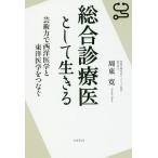[книга@/ журнал ]/ обобщенный медицинская . как сырой .. искусство сила . запад медицина . восточная медицина ..../. восток ./ работа 