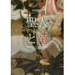 [ бесплатная доставка ][книга@/ журнал ]/. человек . дракон map мнение .georugi незначительный легенда . эта . источник / высота . блестящий мир / работа 