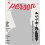 [本/雑誌]/TVガイド PERSON vol.63 【表紙&巻頭】 丸山隆平 (TOKYO NEWS MOOK)/東京ニュース通信社(単行本・ムック