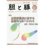 [ бесплатная доставка ][книга@/ журнал ]/...38-10/ медицина книги выпускать 