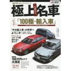 [книга@/ журнал ]/ первоклассный известная машина (CARTOP)/ транспорт время s фирма 