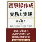 [ бесплатная доставка ][книга@/ журнал ]/.. запись изготовление. деловая практика . практика / Suzuki дракон ./ сборник работа ... line /( другой ) работа 