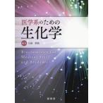 [ бесплатная доставка ][книга@/ журнал ]/ медицина серия поэтому. биохимия / Ishizaki ../ сборник работа 