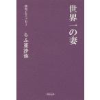[книга@/ журнал ]/ мир один. . хайку . Esse ...../ работа 
