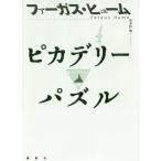 [книга@/ журнал ]/ Piccadilly мозаика ( теория . за границей ошибка teli)/ мех газ *hyu-m/ работа волна много ../ сборник перевод .книга@rumi/ перевод 