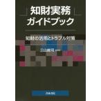 [ бесплатная доставка ][книга@/ журнал ]/. состояние деловая практика путеводитель . состояние. практическое применение . проблема меры / три гора ../ сборник работа 