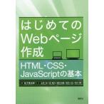 [ бесплатная доставка ][книга@/ журнал ]/ впервые .. Web страница изготовление HTML*C/ Matsushita . Taro / сборник работа Yamamoto свет / работа болото ../ работа ..