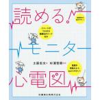 [ бесплатная доставка ][книга@/ журнал ]/...! монитор сердце электро- map / земля .. документ / работа криптомерия .../..