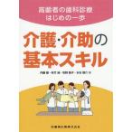 [ бесплатная доставка ][книга@/ журнал ]/ уход * помощь. основы умение ( пожилые люди. зуб . медицинская Hajime no Ippo )/ внутри глициния ./ работа осень бамбук оригинальный / работа ..../ работа вода .../ работа 