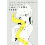 [ бесплатная доставка ][книга@/ журнал ]/e роман ga таблица на данный момент история /. видеть . столица / работа 