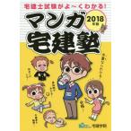 [ бесплатная доставка ][книга@/ журнал ]/ manga (манга) агент по недвижимости .2018 год версия ( удобно агент по недвижимости . серии )/ агент по недвижимости ../ работа 