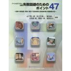 [ бесплатная доставка ][книга@/ журнал ]/ partial ten коричневый - терапия недостаточность избежание поэтому. отметка 47 диагностика * передний место .* впечатление * проект * аварийный ремонт .. после управление. проблема . решение закон / гора внизу превосходящий один ./