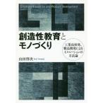 [ бесплатная доставка ][книга@/ журнал ]/. структура . образование . моно ... промышленность средняя школа departure, товар / гора рисовое поле . следующий / работа 