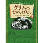 [книга@/ журнал ]/ Гримм. .... нет 2 /. название :Tales from Grimm. . перевод / Гримм /( оригинальное произведение )g
