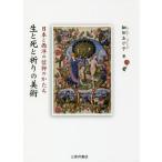 [ бесплатная доставка ][книга@/ журнал ]/ сырой ...... изобразительное искусство - Япония . запад. вера. ./ маленький рисовое поле .../ работа 