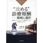 [ бесплатная доставка ][книга@/ журнал ]/*...~ медицинская ..- стратегия . выбор собственный .. po(2018 год одновременно модифицировано . из 2025 год .)/ Kudo высота / работа 