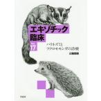 [ бесплатная доставка ][книга@/ журнал ]/ экзотический . пол Vol.17 еж .f черный Momo nga. медицинская / три колесо ../ работа 
