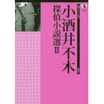 [книга@/ журнал ]/ маленький sake . не дерево .. повесть выбор 2 ( теория . ошибка teli. документ )/ маленький sake . не дерево / работа . часть ./ сборник 