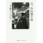 [книга@/ журнал ]/., Nakamura . 10 . эта love ....../ Watanabe правильный ./ сборник 