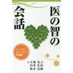 [книга@/ журнал ]/.. .. разговор Jean g LUKA mf. Len s практика сборник / маленький .. человек / работа Yamamoto широкий высота / работа сосна .../ работа 