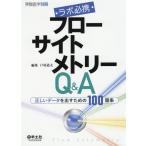 [ бесплатная доставка ][книга@/ журнал ]/labo обязательно . поток сайт meto Lee Q&amp;A правильный .. данные . выставлять поэтому. 100. статья / дверь . дорога Хара / редактирование 