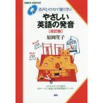 [ бесплатная доставка ][книга@/ журнал ]/CD книжка .... английский язык. произношение модифицировано . версия /. холм ../ работа 