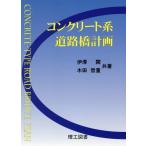 [ бесплатная доставка ][книга@/ журнал ]/ бетон серия дорога . план /.../ вместе работа дерево рисовое поле . количество / вместе работа 