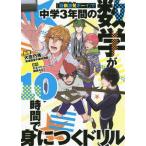 [книга@/ журнал ]/[. болезнь ультра departure Boy ]. средний .3 лет. математика .10 час ..... дрель /..../ оригинальное произведение глициния средний .../ оригинальное произведение большой .. лошадь /..