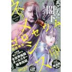 [本/雑誌]/ネメシス 37 (KCDX)/オムニバス(コミックス)