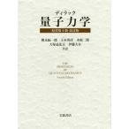[ бесплатная доставка ][книга@/ журнал ]/ti подставка квантовая механика /. название :THE PRINCIPLES OF QUANTUM MECHANICS. документ no. 4 версия. письменный перевод /P.A.M