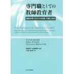[ бесплатная доставка ][книга@/ журнал ]/ профессия как. учитель образование человек учитель ....... роль, line перемещение . рост /. название :THE