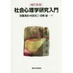 [ бесплатная доставка ][книга@/ журнал ]/ общество психология изучение введение / дешево глициния Kiyoshi ./ сборник . рисовое поле свет 2 / сборник болото мыс ./ сборник 
