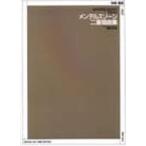 [ бесплатная доставка ][книга@/ журнал ]/ men Dell s Zone 2 -слойный . сборник / звезда .. прекрасный ( монография * Mucc )