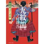 [книга@/ журнал ]/ 9 . дракон (.. фирма библиотека .27-3 перо .... комплект 3)/ сейчас . sho ./ работа 