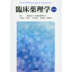 [ бесплатная доставка ][книга@/ журнал ]/. пол фармакология / Япония . пол фармакология ./ редактирование 