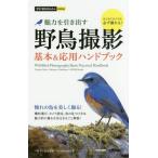[книга@/ журнал ]/ дикая птица фотосъемка очарование . растягивать основы &amp; отвечающий для рука книжка ( сейчас сразу можно использовать простой mini)/ дверь ../ работа камень круг ../ работа MOSHbooks/ работа 