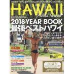 [本/雑誌]/アロハエクスプレス 142 (M-ON!Deluxe)/エムオン・エンタテインメント