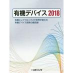 [ бесплатная доставка ][книга@/ журнал ]/ иметь машина устройство иметь машина electronics . мир . меняется иметь машина устройство разработка. самый передний линия 2018/ промышленность время z фирма 