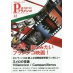 [книга@/ журнал ]/paseo фламенко 2017 год 12 месяц номер /paseo