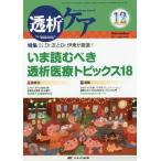 [книга@/ журнал ]/.. уход ... пересадка. медицинская помощь * уход специализация журнал no. 23 шт 12 номер (2017-12)/metika выпускать 