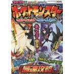 ポケットモンスター ウルトラムーンの通販 価格比較 価格 Com