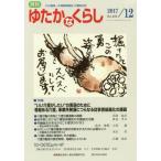 [книга@/ журнал ]/ ежемесячный ... нет ..2017 год 12 месяц номер / вся страна . человек благосостояние проблема изучение ./ редактирование 